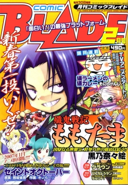 Momo Tama cover for Comic Blade
