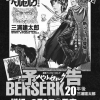 Berserk time skip.jpg