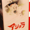 Ashura at Tokyo International Anime Fair